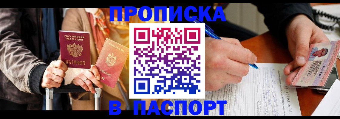 временная регистрация купить в Великом Устюге