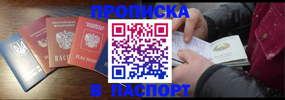 временная регистрация в Великом Устюге