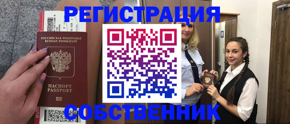 временная регистрация поиск в Великом Устюге