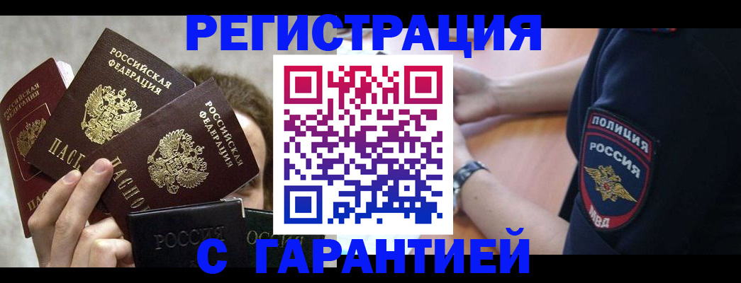 миграционный учет в Великом Устюге