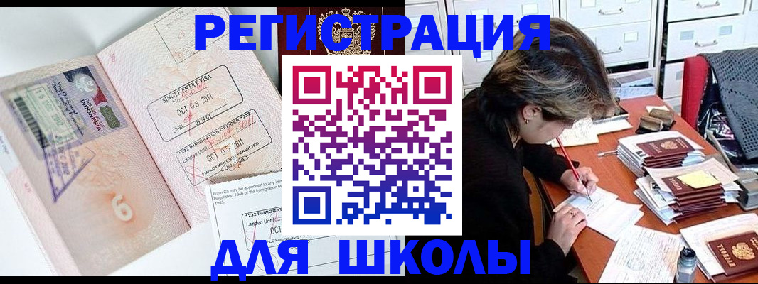 прописка штамп в Великом Устюге