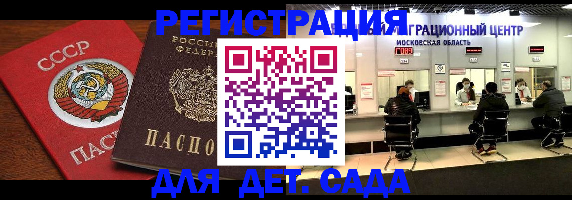 прописка ребенка в Великом Устюге