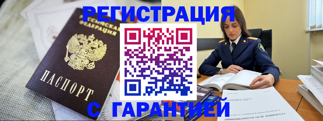 временная регистрация гарантия в Великом Устюге