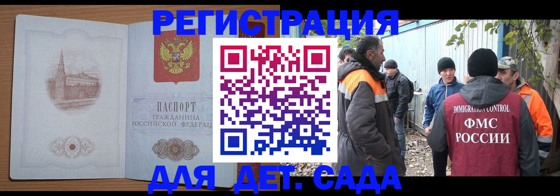 прописка ребенка в Великом Устюге